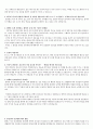 포항세명기독병원 자소서 + 예상질문 + 후기포항세명기독병원 / 자소서 + 예상질문 + 후기 / 합격인증O / 최종합격 3페이지