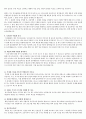 포항세명기독병원 자소서 + 예상질문 + 후기포항세명기독병원 / 자소서 + 예상질문 + 후기 / 합격인증O / 최종합격 4페이지