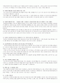 포항세명기독병원 자소서 + 예상질문 + 후기포항세명기독병원 / 자소서 + 예상질문 + 후기 / 합격인증O / 최종합격 5페이지