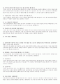 포항세명기독병원 자소서 + 예상질문 + 후기포항세명기독병원 / 자소서 + 예상질문 + 후기 / 합격인증O / 최종합격 7페이지