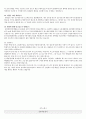 포항세명기독병원 자소서 + 예상질문 + 후기포항세명기독병원 / 자소서 + 예상질문 + 후기 / 합격인증O / 최종합격 9페이지