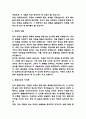 늘봄실무사 자기소개서 - 늘봄행정실무사 최종합격 자소서 (늘봄실무사 자기소개서 BEST 예문) 4페이지