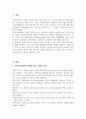 사회복지실천의 통합적 접근 개념과 설명 전통적 접근의 차이점 PIE 환경 속의 2페이지