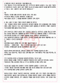 효성굿스프링스 면접기출(최신)+꿀팁[최종합격!] +1000대기업 1차 직무면접 + 2차 임원면접 최종합격자 답안 4페이지