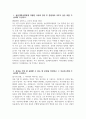 [울산대학교병원 자기소개서] 2025년 울산대학교병원 간호사 자소서 합격예문 울산대학교병원 간호사 자기소개서 울산대학교병원 간호사 지원동기 울산대학교병원 자소서 3페이지