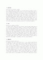 이화의료원 자기소개서) 이화의료원 경력직 간호사 자소서 면접 대비 면접질문 및 답변 자료 이화의료원 경력직 간호사 자기소개서 이화여자대학교의료원 자기소개서 3페이지