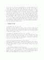 이화의료원 자기소개서) 이화의료원 경력직 간호사 자소서 면접 대비 면접질문 및 답변 자료 이화의료원 경력직 간호사 자기소개서 이화여자대학교의료원 자기소개서 5페이지