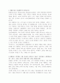 AXA손해보험 CRM팀 자기소개서 2페이지