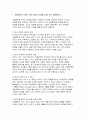 아동문학 2025년 1학기 방송통신대 중간과제) 아동문학이 가지는 유아 교육적 의의를 8가지 아동의 언어 발달과 문학에 대한 반응에 대하여 유아의 각 연령 단계별로 ①발달적 특성, ②문학적 반응, ③영유아에게 제시하기 적합한 책으로 구분해서 설명  그림책을 한 권 선택하여 ①해당 그림책의 정보(그림책 명, 작가명, 출판사명, 줄거리 요약)를 제시하고, ②해당 그림책이 가지는 교육적 의의 3페이지