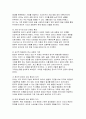 아동문학 2025년 1학기 방송통신대 중간과제) 아동문학이 가지는 유아 교육적 의의를 8가지 아동의 언어 발달과 문학에 대한 반응에 대하여 유아의 각 연령 단계별로 ①발달적 특성, ②문학적 반응, ③영유아에게 제시하기 적합한 책으로 구분해서 설명  그림책을 한 권 선택하여 ①해당 그림책의 정보(그림책 명, 작가명, 출판사명, 줄거리 요약)를 제시하고, ②해당 그림책이 가지는 교육적 의의 4페이지