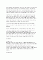 아동문학 2025년 1학기 방송통신대 중간과제) 아동문학이 가지는 유아 교육적 의의를 8가지 아동의 언어 발달과 문학에 대한 반응에 대하여 유아의 각 연령 단계별로 ①발달적 특성, ②문학적 반응, ③영유아에게 제시하기 적합한 책으로 구분해서 설명  그림책을 한 권 선택하여 ①해당 그림책의 정보(그림책 명, 작가명, 출판사명, 줄거리 요약)를 제시하고, ②해당 그림책이 가지는 교육적 의의 5페이지