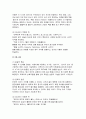 아동문학 2025년 1학기 방송통신대 중간과제) 아동문학이 가지는 유아 교육적 의의를 8가지 아동의 언어 발달과 문학에 대한 반응에 대하여 유아의 각 연령 단계별로 ①발달적 특성, ②문학적 반응, ③영유아에게 제시하기 적합한 책으로 구분해서 설명  그림책을 한 권 선택하여 ①해당 그림책의 정보(그림책 명, 작가명, 출판사명, 줄거리 요약)를 제시하고, ②해당 그림책이 가지는 교육적 의의 6페이지