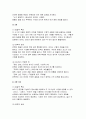 아동문학 2025년 1학기 방송통신대 중간과제) 아동문학이 가지는 유아 교육적 의의를 8가지 아동의 언어 발달과 문학에 대한 반응에 대하여 유아의 각 연령 단계별로 ①발달적 특성, ②문학적 반응, ③영유아에게 제시하기 적합한 책으로 구분해서 설명  그림책을 한 권 선택하여 ①해당 그림책의 정보(그림책 명, 작가명, 출판사명, 줄거리 요약)를 제시하고, ②해당 그림책이 가지는 교육적 의의 7페이지