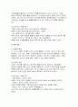아동문학 2025년 1학기 방송통신대 중간과제) 아동문학이 가지는 유아 교육적 의의를 8가지 아동의 언어 발달과 문학에 대한 반응에 대하여 유아의 각 연령 단계별로 ①발달적 특성, ②문학적 반응, ③영유아에게 제시하기 적합한 책으로 구분해서 설명  그림책을 한 권 선택하여 ①해당 그림책의 정보(그림책 명, 작가명, 출판사명, 줄거리 요약)를 제시하고, ②해당 그림책이 가지는 교육적 의의 8페이지