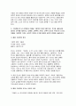 아동문학 2025년 1학기 방송통신대 중간과제) 아동문학이 가지는 유아 교육적 의의를 8가지 아동의 언어 발달과 문학에 대한 반응에 대하여 유아의 각 연령 단계별로 ①발달적 특성, ②문학적 반응, ③영유아에게 제시하기 적합한 책으로 구분해서 설명  그림책을 한 권 선택하여 ①해당 그림책의 정보(그림책 명, 작가명, 출판사명, 줄거리 요약)를 제시하고, ②해당 그림책이 가지는 교육적 의의 9페이지