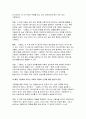 아동문학 2025년 1학기 방송통신대 중간과제) 아동문학이 가지는 유아 교육적 의의를 8가지 아동의 언어 발달과 문학에 대한 반응에 대하여 유아의 각 연령 단계별로 ①발달적 특성, ②문학적 반응, ③영유아에게 제시하기 적합한 책으로 구분해서 설명  그림책을 한 권 선택하여 ①해당 그림책의 정보(그림책 명, 작가명, 출판사명, 줄거리 요약)를 제시하고, ②해당 그림책이 가지는 교육적 의의 10페이지
