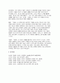 아동문학 2025년 1학기 방송통신대 중간과제) 아동문학이 가지는 유아 교육적 의의를 8가지 아동의 언어 발달과 문학에 대한 반응에 대하여 유아의 각 연령 단계별로 ①발달적 특성, ②문학적 반응, ③영유아에게 제시하기 적합한 책으로 구분해서 설명  그림책을 한 권 선택하여 ①해당 그림책의 정보(그림책 명, 작가명, 출판사명, 줄거리 요약)를 제시하고, ②해당 그림책이 가지는 교육적 의의 11페이지