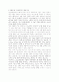 AXA손해보험 IT솔류션 개발 자기소개서 2페이지