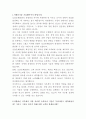 AXA손해보험 경영관리 자기소개서 2페이지