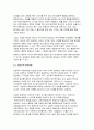 방통대 성인학습및상담론 2025년 1학기 중간과제 4페이지