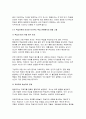 방통대 성인학습및상담론 2025년 1학기 중간과제 6페이지