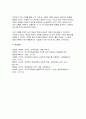 방통대 성인학습및상담론 2025년 1학기 중간과제 9페이지