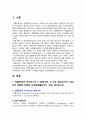 [기초간호과학 2025년] 1. 인플루엔자 바이러스의 발생기전, 주요 증상, 각 상황에 적합한 간호중재 2. 파종성 혈관 내 응고증후군(DIC)의 발생기전, 주요 증상, 각 상황에 적합한 간호중재 3. 표적치료제의 정의, 암종별 대표적인 표적치료제, 주요 부작용, 각 상황에 적합한 간호중재 2페이지