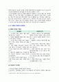 [기초간호과학 2025년] 1. 인플루엔자 바이러스의 발생기전, 주요 증상, 각 상황에 적합한 간호중재 2. 파종성 혈관 내 응고증후군(DIC)의 발생기전, 주요 증상, 각 상황에 적합한 간호중재 3. 표적치료제의 정의, 암종별 대표적인 표적치료제, 주요 부작용, 각 상황에 적합한 간호중재 4페이지