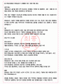 롯데상사 면접기출(최신)+꿀팁[최종합격!] +1000대기업 1차 직무면접 + 2차 임원면접 최종합격자 답안 5페이지