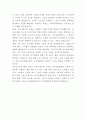AXA손해보험 고객지원팀 자기소개서 3페이지