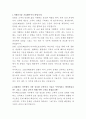 AXA손해보험 다이렉트보상센터 자기소개서 2페이지