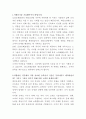 AXA손해보험 대인보상팀 자기소개서 2페이지