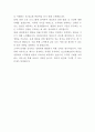 AXA손해보험 대인보상팀 자기소개서 3페이지