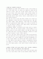 AXA손해보험 리스크관리 자기소개서 2페이지