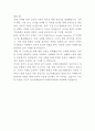 AXA손해보험 마케팅기획팀 자기소개서 3페이지