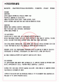 심팩 면접기출(최신)+꿀팁[최종합격!] +1000대기업 1차 직무면접 + 2차 임원면접 최종합격자 답안 3페이지