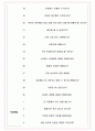심팩 면접기출(최신)+꿀팁[최종합격!] +1000대기업 1차 직무면접 + 2차 임원면접 최종합격자 답안 5페이지
