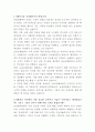 AXA손해보험 보상관리팀 자기소개서 2페이지