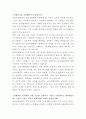 AXA손해보험 보상지원팀 자기소개서 2페이지