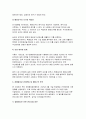 부동산법제 2025년 1학기 중간과제물, 서울시 종로구 대학로 이화사거리 근처에 꼬마 빌딩, 甲이 차용금 1억 원을 변제하지 못하자, 丙은 2025년 3월 15일 근저당권에 기한 경매를 신청하였고, 경매절차가 진행되어 2025년 4월 20일 A에게 1억 5천만 원에 낙찰되었다. 경매대금 1억 5천만 원은 누구에게 얼마씩 배당되는지에 대해 설명하시오 6페이지