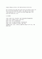 부동산법제 2025년 1학기 중간과제물, 서울시 종로구 대학로 이화사거리 근처에 꼬마 빌딩, 甲이 차용금 1억 원을 변제하지 못하자, 丙은 2025년 3월 15일 근저당권에 기한 경매를 신청하였고, 경매절차가 진행되어 2025년 4월 20일 A에게 1억 5천만 원에 낙찰되었다. 경매대금 1억 5천만 원은 누구에게 얼마씩 배당되는지에 대해 설명하시오 9페이지