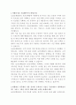 AXA손해보험 보안정책팀 자기소개서 2페이지