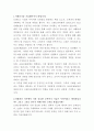 AXA손해보험 브랜드관리팀 자기소개서 2페이지