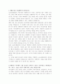 AXA손해보험 비서실 자기소개서 2페이지