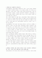 AXA손해보험 성과보상팀 자기소개서 2페이지