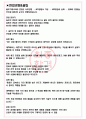 볼보그룹코리아 면접기출(최신)+꿀팁[최종합격!] +1000대기업 1차 직무면접 + 2차 임원면접 최종합격자 답안 3페이지