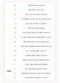 볼보그룹코리아 면접기출(최신)+꿀팁[최종합격!] +1000대기업 1차 직무면접 + 2차 임원면접 최종합격자 답안 6페이지