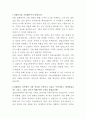 AXA손해보험 영업교육팀 자기소개서 2페이지