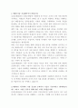 AXA손해보험 인력운영팀 자기소개서 2페이지