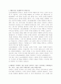 AXA손해보험 인바운드 상담원 자기소개서 2페이지